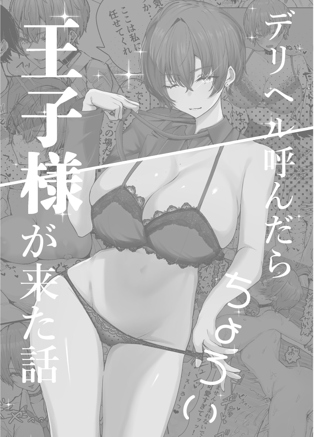 Hentai Manga Comic-The Story of When I Called a Call Girl Service And a Pushover Prince-type Girl Showed up-Read-34
